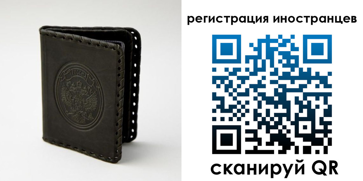 регистрация в Балашове