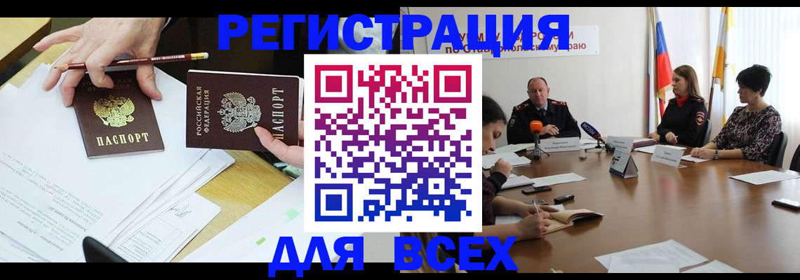 регистрация для дет. сада в Балашове
