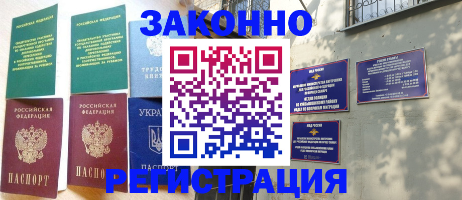временная регистрация поиск в Балашове