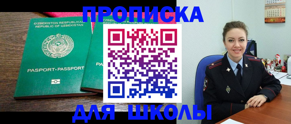 регистрация для дет. сада в Балашове