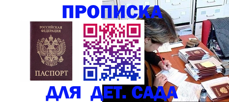 временная регистрация надежно в Балашове