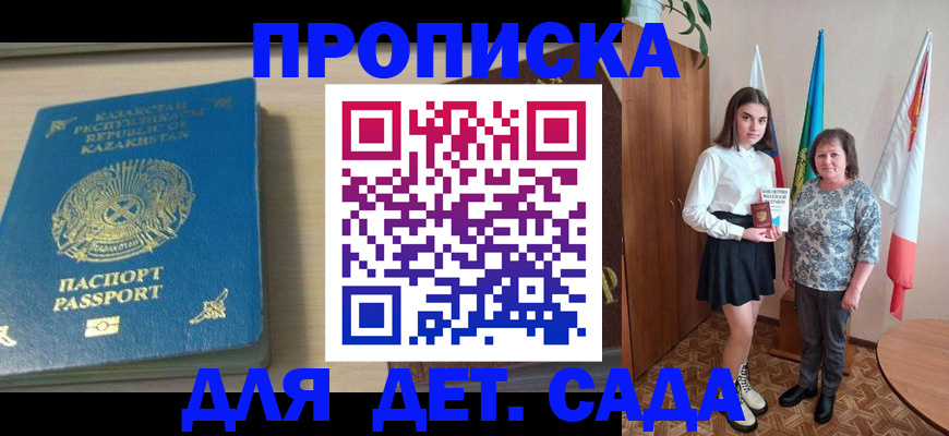 временная регистрация гарантия в Балашове